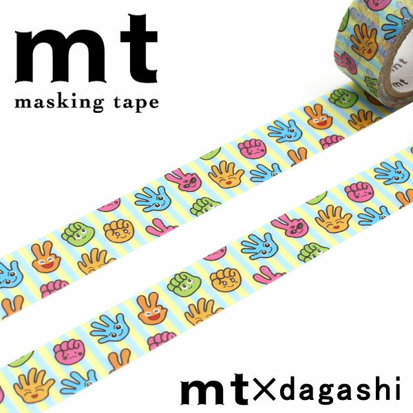 マスキングテープ mt カモ井加工紙 mt × 駄菓子 杉本屋製菓 まけんグミ MTDAGA023 15mm×3m