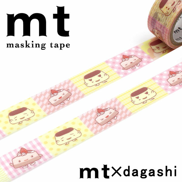 マスキングテープ mt カモ井加工紙 mt×駄菓子 丹生堂本舗 ミニプリンちゃん MTDAGA027 15mm×3m