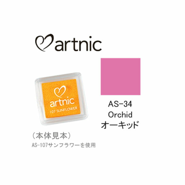 ツキネコ スタンプパッド アートニック S AS-34 オーキッド