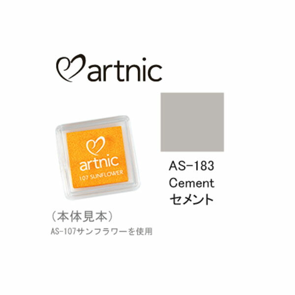 ツキネコ スタンプパッド アートニック S AS-183 セメント
