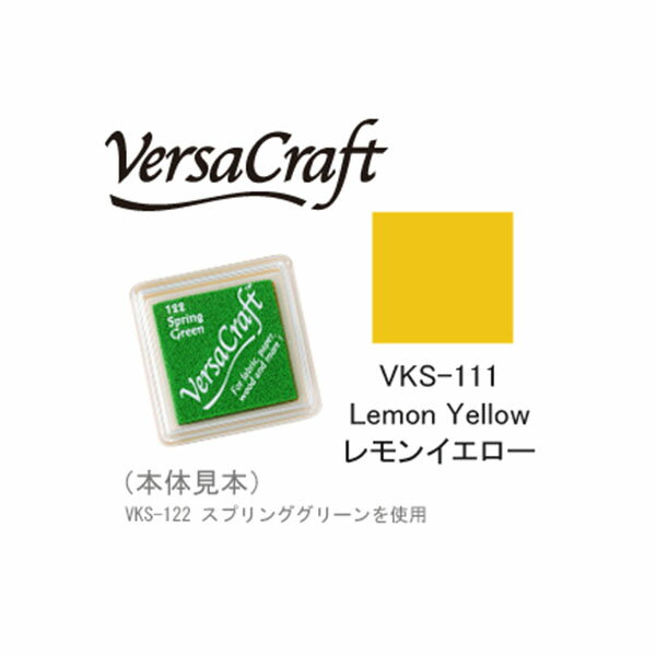 ツキネコ スタンプパッド バーサクラフト S VKS-111 レモンイエロー