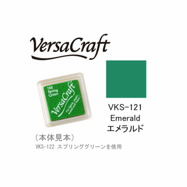 ツキネコ スタンプパッド バーサクラフト S VKS-121 エメラルド