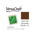 ツキネコ スタンプパッド バーサクラフト S VKS-154 チョコレート