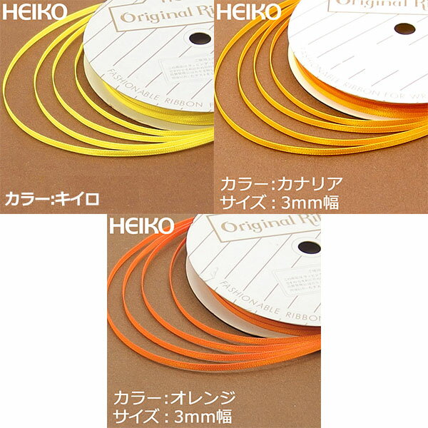 ��åԥ󥰥�ܥ� ��ܥ󥻥å� HEIKO ���⥸�� ��ܥ�3�����å� ���󥰥륵�ƥ��ܥ� 3mmx20m �ե������å� �ͥ��ݥ� ����̵��