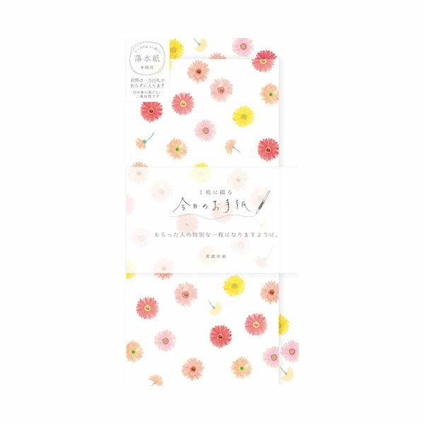 【楽天スーパーセール限定特価】レターセット 古川紙工 今日のお手紙 ガーベラ LI390 手紙 便箋 封筒 メッセージ