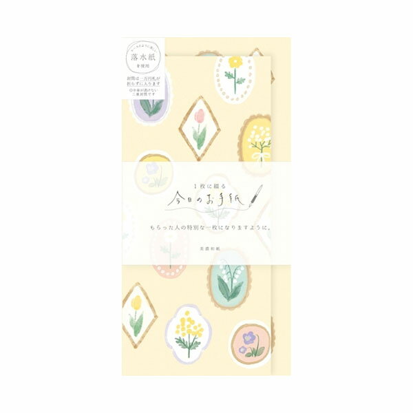 レターセット 古川紙工 今日のお手紙 ブローチ LI391 手紙 便箋 封筒 メッセージ