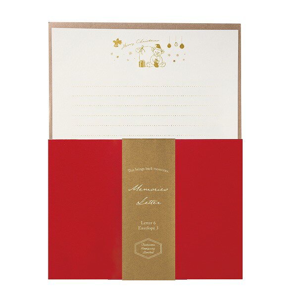 【楽天スーパーセール限定特価】レターセット 手紙 包む メモリーズレター クリスマステディベア 箔押し CL018 クリスマス