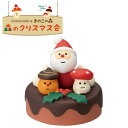 クリスマス ディスプレイ デコレ DECOLE コンコンブル concombre 森のクリスマス会 森のクリスマスケーキ ZXS-35009X