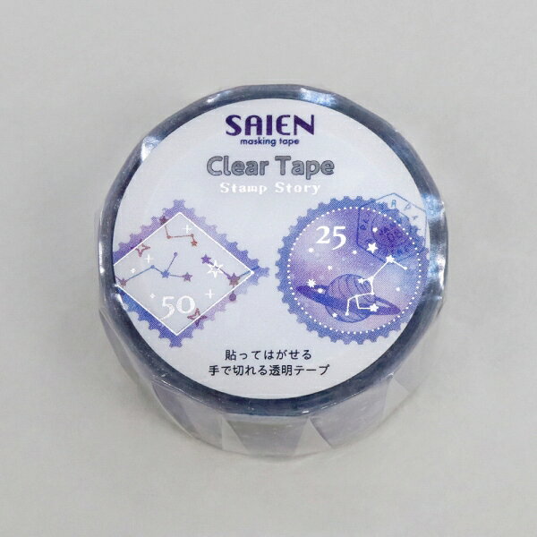 クリアテープ 透明 PET SAIEN 彩宴 カミイソ産商 Stamp story 星座 銀箔 HR-1017 2...