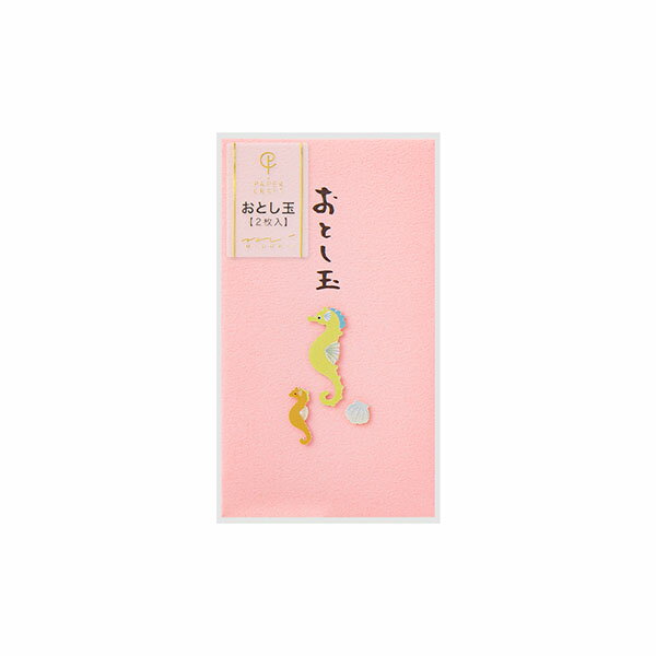 ぽち袋 midori ミドリ PCぽち袋622 おとし玉 タツノオトシゴ親子柄 25622006