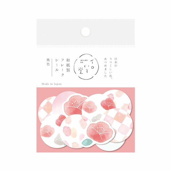 和紙フレークシール 古川紙工 イロいろ堂 20枚入(5柄各4枚) 桃色 QSA168