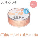 クリアテープ 透明 PET キングジム KINGJIM ソーダ SODA 透明マスキングテープ カケル ピンクゴールド箔 CMTH15-006 15mm×4m ヒトトキ HITOTOKI