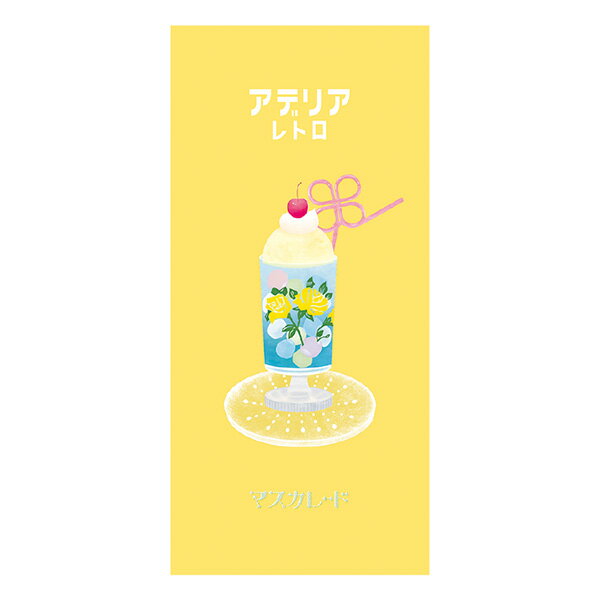 アデリアレトロ リュリュ RYU RYU レター 手紙 アデリア 一筆箋 マスカレード ADI07 レトロ