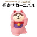 お正月 ディスプレイ DECOLE デコレ concombre コンコンブル 福寄カーニバル 踊る招き猫 左手上げ 桃 御縁招き ZCB-35256(3)
