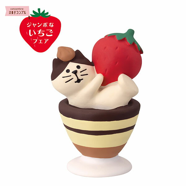 ディスプレイ デコレ DECOLE コンコンブル concombre ジャンボないちごフェア いちごティニャミス ZCB-90899