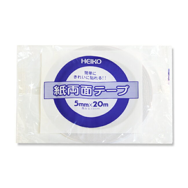 粘着テープ HEIKO シモジマ 紙両面テープ 幅5mmx20m