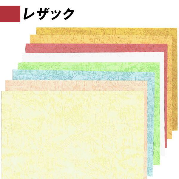 【お得セット】 カットペーパー 色・柄アソート 100枚セット 約180x255mm wrapping-10005651 シモジマラッピング倶楽部 サンプル画像2