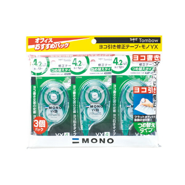 修正テープ トンボ鉛筆 MONO モノYX4 3個入り 4.2mm幅×12m KCC-344 文具 ステーショナリー