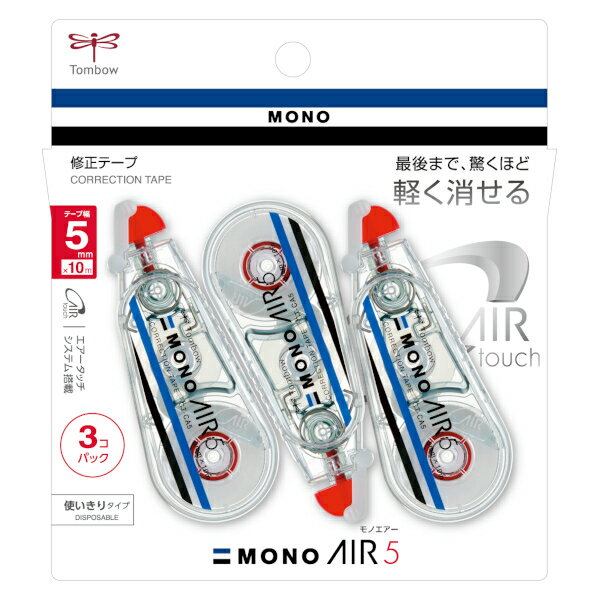 修正テープ トンボ鉛筆 MONO モノエアー5 CA5 3個入り 5mm幅×10m KPB-325