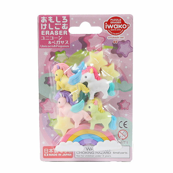 おもしろ消しゴム イワコー 消しゴム ブリスターパック ユニコーン&ペガサス ER-BRI067 2