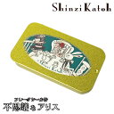 フレークシール シール堂 シンジカトウ Shinzi Katoh フレーク缶シール 不思議なアリス お茶会 ks-fc-10005 30枚入り