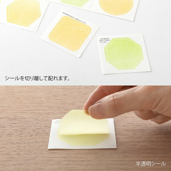 色紙 寄せ書き midori ミドリ カラー色紙用シール 半透明 黄色 82646006 2