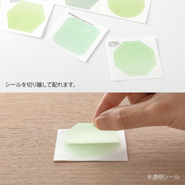 色紙 寄せ書き midori ミドリ カラー色紙用シール 半透明 緑 82647006 2