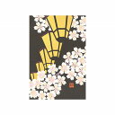 あざやかに色躍る「紙シリーズ」春 上品な和紙の質感と、日本の四季を感じるデザインが人気の「紙シリーズ」。 風合いのある越前和紙にシルク印刷で、夜桜を大胆に映したポストカードです。 ≪やさしい肌合いの「越前和紙」≫ 千年以上もの長い歴史と伝統に育まれた『越前和紙』に、シルク印刷を施したはがきです。繊細な金のシルク印刷が上品に輝きます。 ※裏面は無地のポストカードとなります。郵便はがきとしてご利用の際は、宛名面の上部に「郵便はがき」または「POST CARD」と明記した上で投函してください。 ●内容：1枚入、シルク印刷 ●サイズ：縦148×横100mm ●筆記適性：万年筆△、水性ペン○、毛筆／筆ペン○、インクジェット△ ●原産国：日本製 ●備考 ・郵送はがきとしてご利用の際は、はがきの宛名面に「郵便はがき」または「POST CARD」と明記してください。 ・本製品はシルクスクリーン印刷のインキによるにおいが、まれに残っている場合がありますが人体に影響はありません。 ・ご使用になる筆記具によっては、はじいたり、にじむ場合がありますのでご注意ください。 ・和紙には樹皮等の原材料が混入している場合があります。