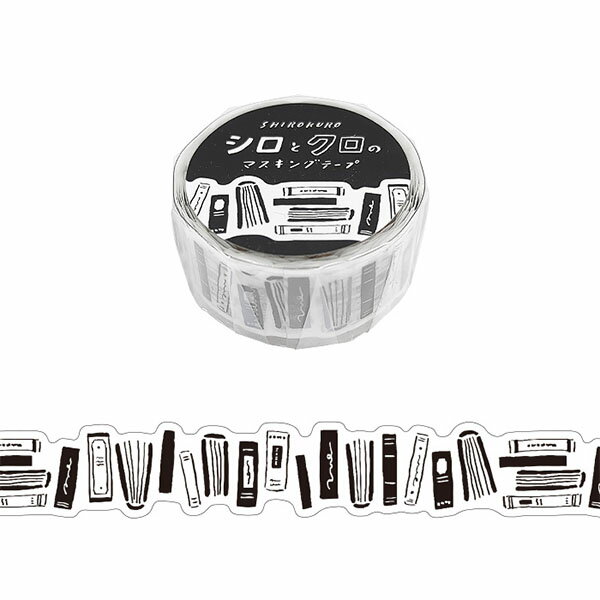 マスキングテープ マインドウェイブ MIND WAVE SHIROKURO シロとクロのマスキングテープ ダイカット ほん 95349 18mm×5m