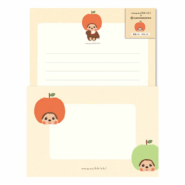 レターセット 古川紙工 モンチッチ 50周年 アニバーサリー りんご MM03 レトロ 手紙 便箋 封筒 メッセージ