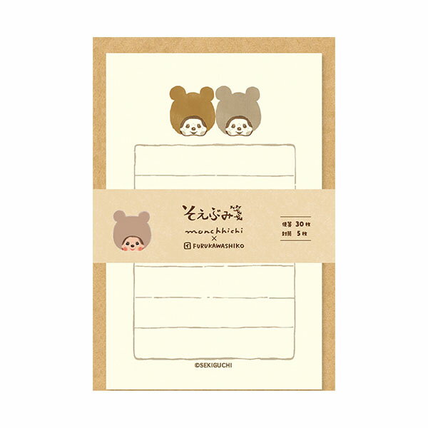 ミニレターセット 古川紙工 モンチッチ 50周年 アニバーサリー そえぶみ箋 くま MM10 レトロ 手紙 便箋 封筒 メッセージ