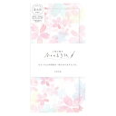 レターセット 古川紙工 今日のお手紙 ふわりさくら LI395 手紙 便箋 封筒 メッセージ