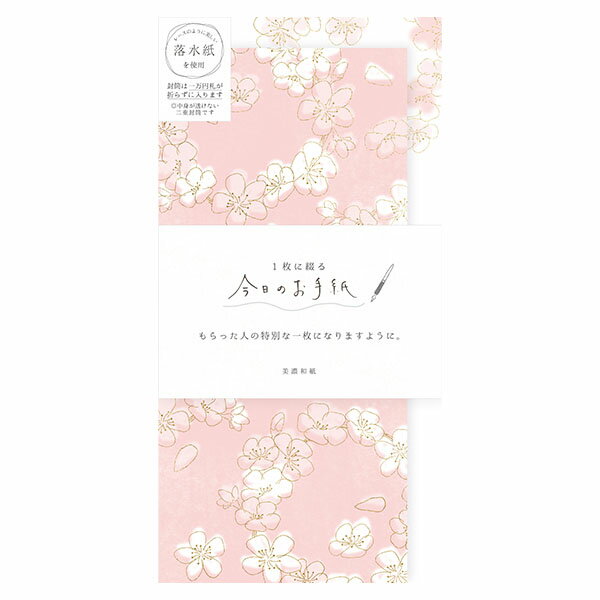 レターセット 古川紙工 今日のお手紙 さくらのわ LI396 手紙 便箋 封筒 メッセージ