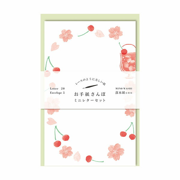 レターセット 古川紙工 お手紙さんぽ さくらクリームソーダ LT650 手紙 便箋 封筒 メッセージ