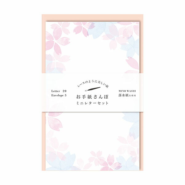 レターセット 古川紙工 お手紙さんぽ さくらさくら LT651 手紙 便箋 封筒 メッセージ