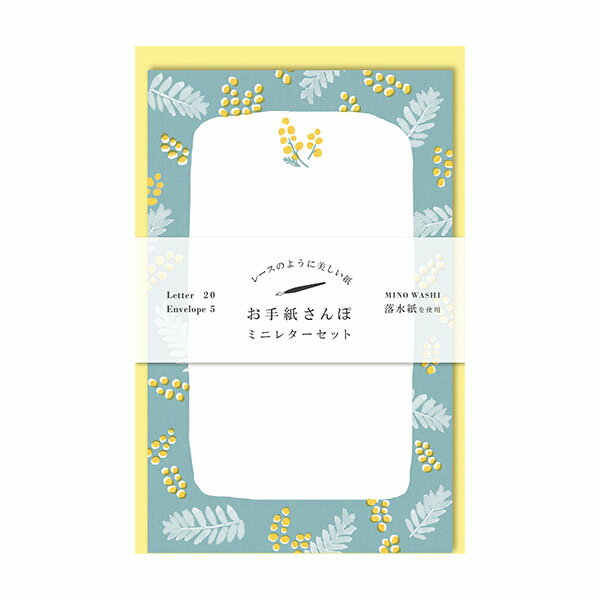 【楽天スーパーセール限定特価】レターセット 古川紙工 お手紙さんぽ ミモザの花 LT653 手紙 便箋 封筒 メッセージ