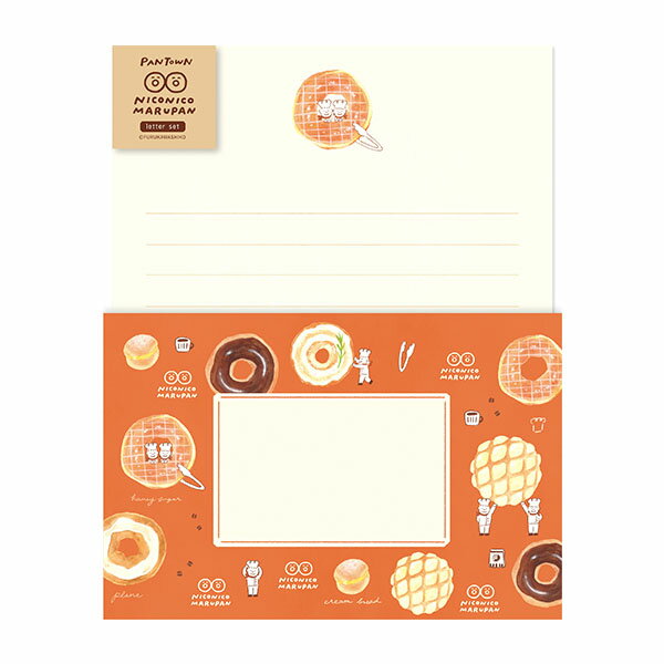 【楽天スーパーセール限定特価】レターセット 古川紙工 焼きたてパンタウン ニコニコマルパン LLL433 手紙 便箋 封筒 メッセージ
