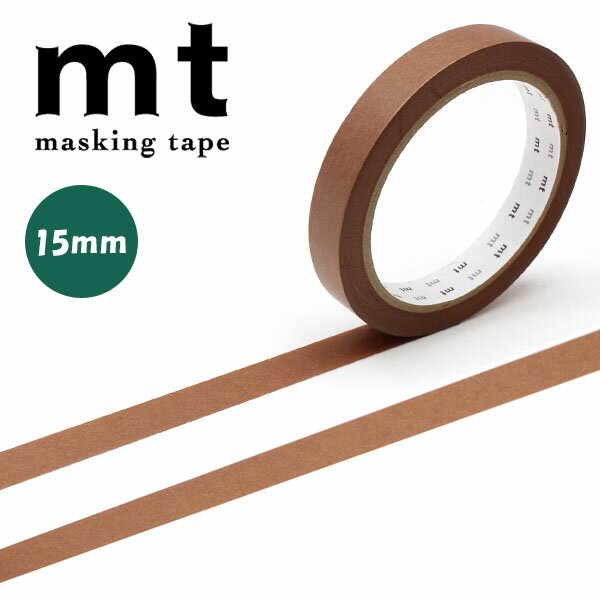 マスキングテープ mt カモ井加工紙 mt large core 和紙 チョコレート 15mm×30m MT01L045