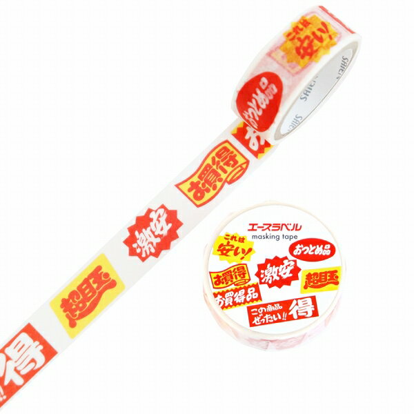 マスキングテープ SAIEN 彩宴 カミイソ産商 オリジナルシリーズ 販促ラベル お買い得品 UR-4555 15mm×3m