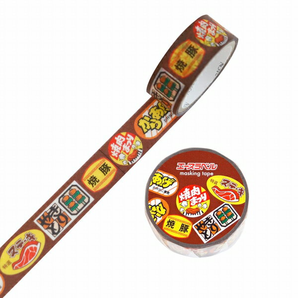 マスキングテープ SAIEN 彩宴 カミイソ産商 オリジナルシリーズ 販促ラベル 肉まつり UR-4561 15mm×3mのサムネイル