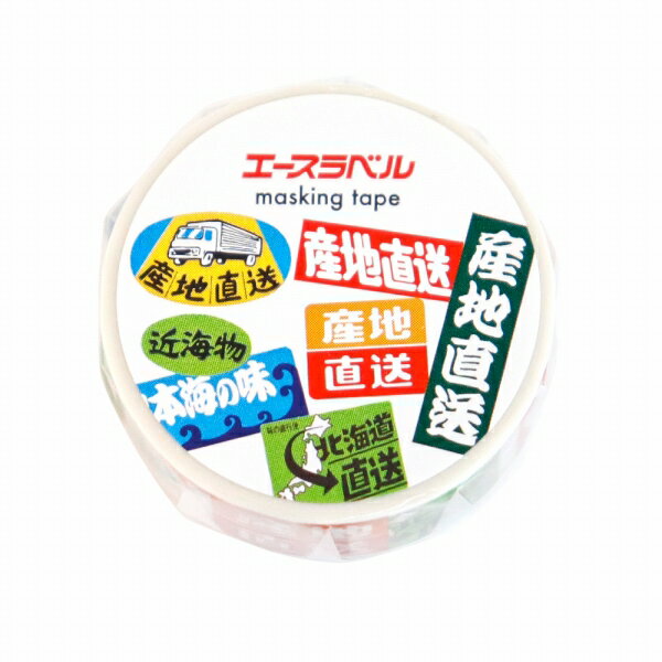 【楽天マラソンSALEポイント5倍】マスキングテープ SAIEN 彩宴 カミイソ産商 オリジナルシリーズ 販促ラベル 産地直送 UR-4564 15mm×3m 3
