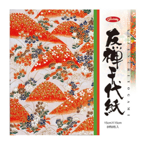 【楽天スーパーセール限定特価】折り紙 ショウワノート 友禅千代紙 83-0665