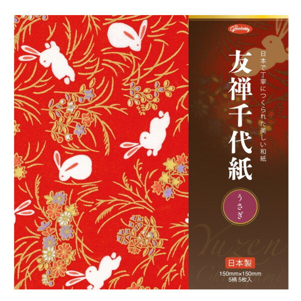 折り紙 ショウワノート 友禅千代紙 うさぎ 83-0814