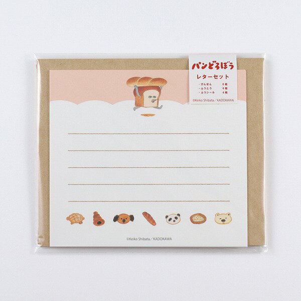レターセット グリーンフラッシュ GreenFlash 絵本 パンどろぼう (パンがずらり) PDD003 手紙 便箋 封筒 メッセージ