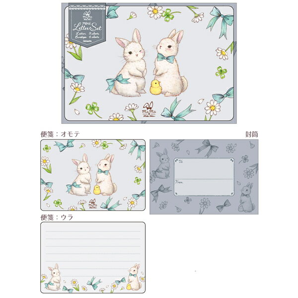 【楽天スーパーセール限定特価】ミニレターセット クローズピン Clothes-Pin たけいみき mimi レター マーガレット LS15755 手紙 便箋 封...