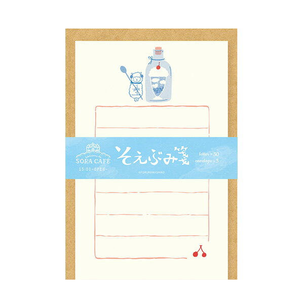ミニレターセット 古川紙工 SORA CAFE ソラカフェ そえぶみ箋 昼 LS533 手紙 便箋 封筒 メッセージ