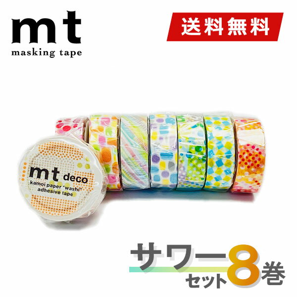 楽天市場】マスキングテープ 詰め合わせの通販 楽天市場】マスキングテープ 詰め合わせの通販