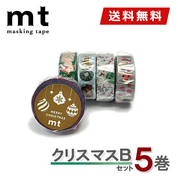 【楽天マラソンSALEポイント5倍】マスキングテープ 【1,000円ポッキリ】5巻セット mt カモ井加工紙 クリスマスBセット 2023【ネコポス送料無料】のサムネイル