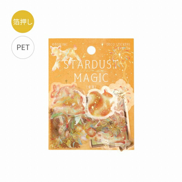 フレークシール ビージーエム BGMクリアシール 箔押し 星屑マジック・金星 BS-PFG003 30枚入
