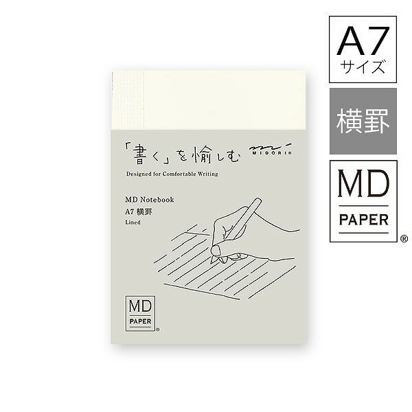 ノート midori ミドリ MDノート A7 横罫 15345006 シンプル 無地 日記帳 手帳